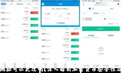 加密钱包地址可以更改吗？深入解析加