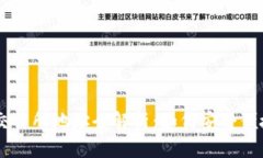 香港虚拟币交易所地址全解析：如何安全便捷地