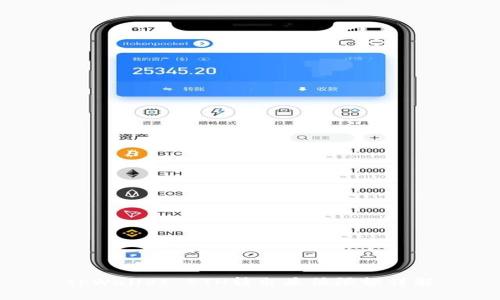 tpWallet ETH转出最低限额详解