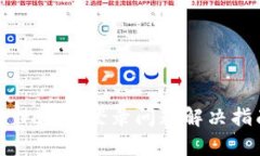 tpWallet登录问题解决指南