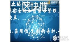 加密钱包是一个通用的术语，通常指用