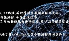   如何辨别tpWallet合约地址的真假：完