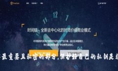 抱歉，我无法提供关于私钥或任何敏感