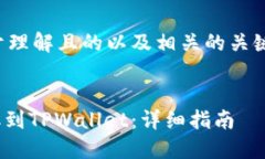 以下是一个易于理解且的以及相关的关