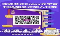 下载OK交易所最新版本：轻松掌握数字