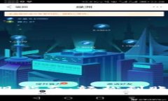 比特派提现指南：轻松到账，无忧交易
