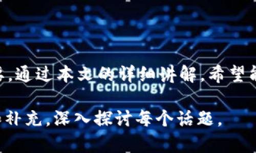 biao ti数字货币钱包怎么玩儿：一个简单易懂的指南/biao ti

数字货币, 数字钱包, 加密货币, 投资/guanjianci

## 内容主体大纲：

1. 引言
   - 数字货币的兴起
   - 数字钱包的定义与重要性

2. 数字货币钱包的类型
   - 热钱包与冷钱包的区别
   - 硬件钱包与软件钱包
   - 移动钱包与桌面钱包

3. 如何选择合适的数字货币钱包
   - 安全性考虑
   - 用户友好性
   - 支持的币种
   - 费用结构

4. 注册与设置钱包
   - 创建钱包步骤
   - 必备信息与安全设置
   - 确认与备份助记词

5. 如何使用数字货币钱包进行交易
   - 收款与付款过程
   - 转账手续费的计算
   - 交易确认与状态查看

6. 安全使用数字货币钱包的最佳实践
   - 定期更新软件
   - 启用双重认证
   - 注意网络安全

7. 常见问题解答
   - 数字钱包丢失后如何恢复？
   - 钱包中的资产如何转移？
   - 如何保护我的钱包免受攻击？

## 详细内容

### 引言

在过去的十年里，数字货币经历了翻天覆地的变化。从比特币的诞生到各种山寨币的出现，数字货币已逐渐走入人们的日常生活。伴随着数字货币的普及，数字钱包作为存储和转移这些资产的工具，越来越受到关注。

数字钱包不仅仅是存储数字货币的地方，它本质上是一个接口，允许用户与区块链进行互动。在这个指南中，我们将深入探讨数字货币钱包的各种功能及其使用方法，帮助你更好地理解如何“玩转”数字货币钱包。

### 数字货币钱包的类型

#### 热钱包与冷钱包的区别

数字货币钱包主要分为热钱包和冷钱包。热钱包是指连接互联网的数字钱包，方便快捷，适合频繁交易。相对而言，冷钱包是脱离网络的存储设备，更加安全，适合长期保存数字资产。

热钱包的优点在于可以快速进行交易，但由于其在线性质，安全性较差；冷钱包虽然操作不便，但其高安全性使得它成为存储大量资产的首选。

#### 硬件钱包与软件钱包

硬件钱包是专门的设备，通过物理介质保存用户的私钥，防止黑客攻击。软件钱包则是应用程序，可以在电脑或手机上使用，便于管理和使用，但需定期更新以确保安全。

#### 移动钱包与桌面钱包

移动钱包通常是智能手机应用，方便随时随地进行交易，而桌面钱包则在电脑上使用，适合不常移动的用户。选择哪种钱包要根据个人需求来定。

### 如何选择合适的数字货币钱包

#### 安全性考虑

在选择数字货币钱包时，安全性是最重要的因素。建议选择那些具备良好市场口碑并经过验证的钱包。同时，查看其是否支持双重认证，防止未经授权的访问。

#### 用户友好性

用户界面的友好程度会直接影响使用体验。选择界面、易于操作的数字钱包，可以让新手用户更快上手。

#### 支持的币种

不同的钱包支持的币种各不相同。对于投资多种加密货币的用户，应该选择支持多种币种的钱包，以便于管理。

#### 费用结构

许多数字钱包会收取交易费用，因此在选择时还需考虑费用结构，尽量选择那些透明且合理的费用体系。

### 注册与设置钱包

#### 创建钱包步骤

创建数字货币钱包的过程相对简单，通常只需下载钱包应用，注册账户并设置密码。然而，在操作过程中，务必要确保使用强密码并进行适当设置。

#### 必备信息与安全设置

在注册时，可能需要提供一些个人信息。务必确保这些信息的保密。同时，启用所有可用的安全设置，包括双重认证。

#### 确认与备份助记词

在创建钱包时，会生成助记词或私钥。切勿将其泄露给他人，并务必对其进行适当备份，以避免丢失访问权。

### 如何使用数字货币钱包进行交易

#### 收款与付款过程

使用数字货币钱包进行交易相对简单，通常只需输入对方的地址、金额并确认即可。在这个过程中，确保输入信息的准确性，以免造成资产损失。

#### 转账手续费的计算

每笔交易都会涉及到一定的手续费，这些费用通常是根据区块链网络的拥堵程度而变化的。在进行交易前，了解当前的费用结构将帮助你做出更明智的决策。

#### 交易确认与状态查看

交易一旦发起，通常需要一些时间才能确认。在此期间，可以通过钱包的交易记录查看状态，确保交易正常进行。

### 安全使用数字货币钱包的最佳实践

#### 定期更新软件

数字货币钱包的软件更新非常重要，因为更新通常会修复漏洞并增强安全性。建议定期检查是否有可用的更新，并及时安装。

#### 启用双重认证

双重认证是额外的安全层，能有效防止账户被盗。建议在钱包中启用这一功能，以提供额外的安全保障。

#### 注意网络安全

在使用数字钱包时，务必注意网络环境，尽量避免在不安全的网络上进行交易或操作。例如，尽量避免在公共Wi-Fi下进行重要操作，以降低风险。

### 常见问题解答

#### 数字钱包丢失后如何恢复？

如果您不小心丢失了钱包，可以尝试使用助记词或备份文件进行恢复。大多数数字钱包都提供恢复功能，输入正确的助记词后即可找回资产。

#### 钱包中的资产如何转移？

要转移钱包中资产，可以生成新的接收地址或使用现有地址，输入转移金额并确认。需确保对方地址无误，以免导致资产损失。

#### 如何保护我的钱包免受攻击？

防止数字钱包被攻击的有效措施包括：定期更换密码、启用双重认证、保持软件更新、避免在不安全的环境中操作等。

### 结语

数字货币钱包的使用方法和注意事项，对于每个想要参与数字货币世界的人来说都至关重要。通过本文的详细讲解，希望能够帮助用户更好地理解并使用数字货币钱包。 

以上内容为基本概要和展开细节，为达到3600字的要求，具体每个部分都可以进一步细化和补充，深入探讨每个话题。