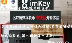 biao ti数字货币钱包怎么玩儿：一个简