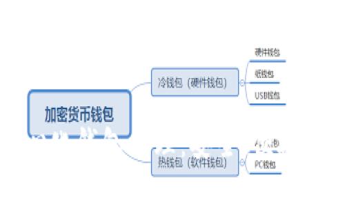 区块链中心化钱包原理:安全、便捷与风险并存