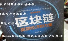 biao ti/biao titpWallet分红在哪里领取？/biao titpWall