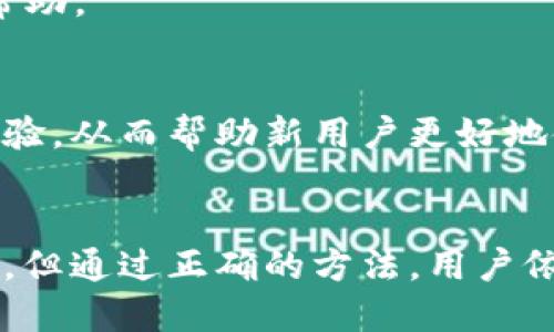 如何在国内下载TP Wallet iOS：详细指南
TP Wallet, iOS下载, 国内下载, 钱包应用/guanjianci

### 内容主体大纲

1. **引言**
   - TP Wallet的简介
   - 该应用的主要功能

2. **为什么选择TP Wallet？**
   - 安全性
   - 用户友好性
   - 功能丰富性

3. **在中国大陆下载TP Wallet的挑战**
   - App Store的地域限制
   - 常见的下载问题

4. **使用Apple ID更改地区设置**
   - 步骤详解
   - 注意事项

5. **通过第三方渠道下载TP Wallet**
   - 推荐的第三方平台
   - 第三方下载的注意事项

6. **安装和使用TP Wallet的注意事项**
   - 安装步骤
   - 使用技巧

7. **常见问题解答**
   - 关于TP Wallet的安全性
   - 如果登录遇到问题该怎么办？
   - 如何找回密码
   - 如何使用TP Wallet进行交易
   - TP Wallet的费用及手续费
   - 常见使用问题汇总
   - 客服支持和社区支持

8. **总结**
   - TP Wallet的未来发展
   - 个人财务管理的方向

---

### 详细内容

#### 引言
在数字货币和区块链技术不断发展的今天，钱包应用扮演着至关重要的角色。TP Wallet即是其中一款备受关注的多功能钱包应用，支持多种数字资产存储、交易和管理。其用户友好的界面和强大的安全性使其成为许多用户的首选。

#### 为什么选择TP Wallet？
TP Wallet不仅仅是一个数字货币钱包。它集成了多种功能，如资产管理、交易记录查询、市场行情分析等。其安全机制让用户能够安心存储数字资产。
选择TP Wallet的主要原因有以下几点：
ul
    listrong安全性：/strong采用多重加密技术，确保用户资产安全。/li
    listrong用户友好性：/strong简洁的界面设计，方便所有用户使用。/li
    listrong功能丰富性：/strong支持多种数字货币，且定期更新新功能。/li
/ul

#### 在中国大陆下载TP Wallet的挑战
由于苹果App Store的地域限制，在中国大陆的用户可能遇到下载TP Wallet的困难。这导致许多用户无法直接从App Store下载应用，限制了其访问和使用。

#### 使用Apple ID更改地区设置
如果您希望下载TP Wallet，您可以通过更改Apple ID的地区设置来解决这一问题：
ul
    li打开设置，选择您的Apple ID。/li
    li点击“媒体与购买”选项，选择“查看账户”。/li
    li进入后，选择“国家/地区”，然后选择一个支持TP Wallet的国家，如美国。/li
    li根据提示完成操作，最后在App Store中搜索TP Wallet并下载。/li
/ul
通过这种方式，您将能够成功下载TP Wallet。但是，改变地区设置可能会影响您对其他应用和内容的访问，因此请谨慎操作。

#### 通过第三方渠道下载TP Wallet
如果您不愿意更改地区设置，仍然有其他下载TP Wallet的方法。您可以通过一些值得信赖的第三方渠道下载应用，如官方网站，或某些应用市场。
在使用第三方渠道时，请务必确保你下载的是官方版本，以避免安全问题。在安装之前，您可能需要调整设备的安全设置，以允许安装来自未认证开发者的应用。

#### 安装和使用TP Wallet的注意事项
一旦您成功下载TP Wallet，接下来的步骤是安装和使用：
安装步骤相对简单，按照提示完成安装即可。同时在使用过程中应注意以下几点：
ul
    li定期备份钱包信息，以防丢失。/li
    li开启双因素认证，增强账户安全性。/li
    li定期更新应用以获得新特性和安全修复。/li
/ul

#### 常见问题解答
### 关于TP Wallet的安全性
TP Wallet采用了最新的加密技术，确保用户的资产安全。同时，它还提供了私钥管理功能，使用户能够控制自己的资产，而不是将其存放在交易所中。
如果您希望更进一步了解安全性，请关注官方的安全更新和用户社区的讨论。

### 如果登录遇到问题该怎么办？
如果您在登录过程中遇到问题，首先请检查您的网络连接。确保您输入的账户信息无误后，再尝试重置密码。如果仍无法登录，建议联系TP Wallet的客服支持以获得帮助。

### 如何找回密码
忘记密码是一件令人烦恼的事情，但大部分钱包应用都提供了找回密码的功能。通过绑定的邮箱或者手机号码，您可以重设密码，并恢复对TP Wallet的访问。

### 如何使用TP Wallet进行交易
TP Wallet支持多种交易方式，用户可以通过简单的操作来实现交易。在交易之前，建议您先了解相关的市场行情，避免因不熟悉造成的损失。

### TP Wallet的费用及手续费
在使用TP Wallet进行交易时，用户可能会面临一些手续费。这些费用通常取决于交易的类型及其速度。详细的费用信息可以在应用内找到。

### 常见使用问题汇总
在使用TP Wallet的过程中，用户可能会遇到许多问题。从登录、转账到安全设置等，TP Wallet的社区和客服都能提供帮助。

### 客服支持和社区支持
TP Wallet提供了良好的客户支持系统，用户可以通过官方网站或者社交媒体联系支持团队。社区中的用户也会分享经验，从而帮助新用户更好地使用应用。

#### 总结
TP Wallet作为一款功能强大的数字货币钱包，提供了众多便利的功能和安全保障。虽然在国内下载可能面临一些挑战，但通过正确的方法，用户依然能够顺利安装和使用这款应用。在未来，随着数字货币的普及，TP Wallet将会在个人财务管理中发挥更重要的角色。