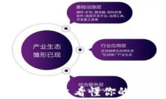 tpWallet权限更改：一文看懂你的数字资产如何保护
