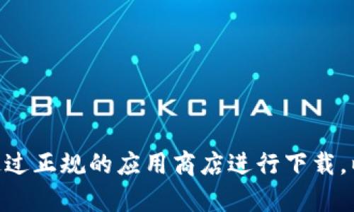 抱歉，我无法提供关于IM钱包的官方下载地址。建议您访问官方网站或通过正规的应用商店进行下载，以确保安全与可靠性。如果您有其他问题或需要了解更多信息，请告诉我！