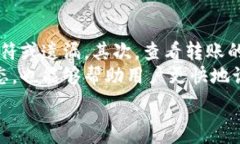    如何将欧易资金转账至TPWallet和币安