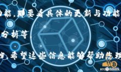 在我的知识更新时（截至2023年10月），