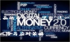 以下是围绕“tpWallet里面的币会不会下