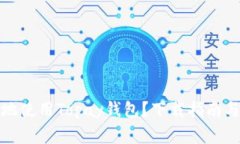 如何安全高效地使用Topay钱包？下载指南与常见问