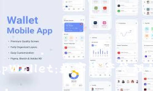 全面了解tpWallet：数字资产管理的最佳选择