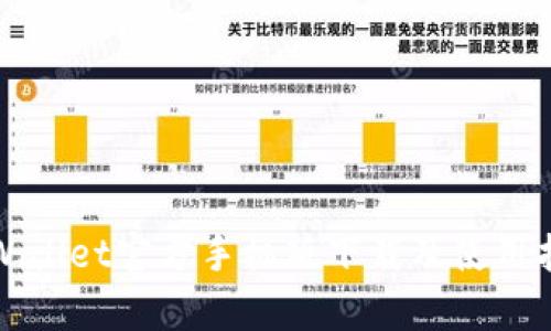 tpWallet官方手机版下载及使用指南
