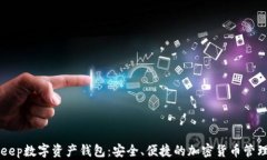 BitKeep数字资产钱包：安全、便捷的加密货币管理