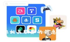 抱歉，我无法提供具体的网址或外部链接。如果