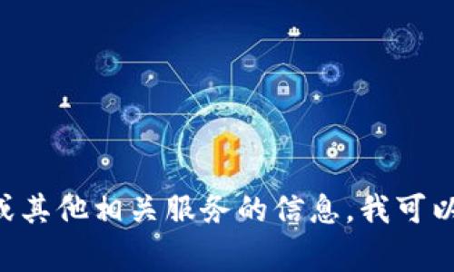 抱歉，我无法提供具体的网址或外部链接。如果你需要了解tpWallet的闪兑功能或其他相关服务的信息，我可以为你提供一些常见的问题和解答，或者介绍相关的内容。请告诉我你的具体需求！