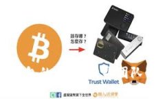 内容  区块链数字钱包的未来：清华团队带您深入