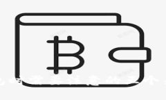 选择钱包时需要注意的五个关键因素