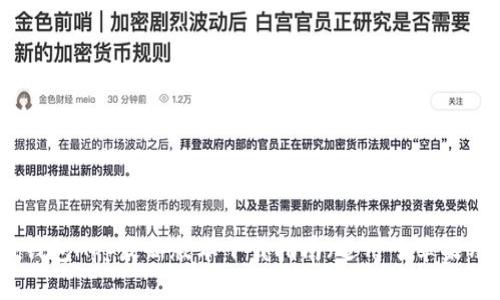 波币钱包App最新版本下载指南（适用于苹果用户）