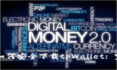### 如何安全下载tpWallet: 完整指南