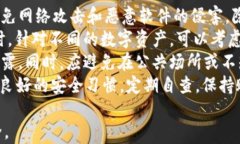   tpWallet私钥修改详细指南：保障数字资产安全