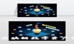 tpWallet记录：区块链数字资产管理的最