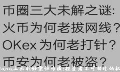Solana三大利好震惊币圈：投资者不可错