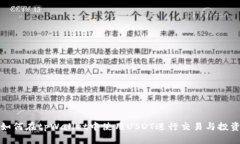 如何在tpWallet中使用USDT进行交易与投资