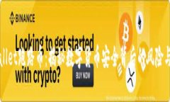 tpWallet跑路币：揭秘数字货币安全背后