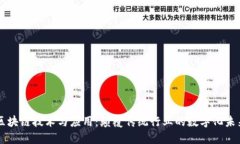 区块链技术与应用：颠覆传统行业的数