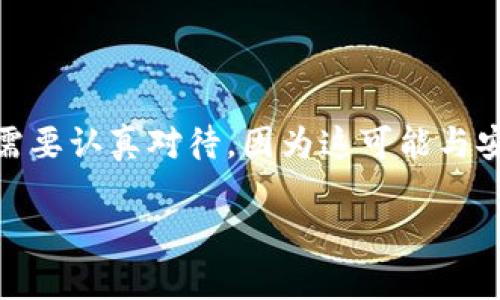 在处理tpWallet或任何数字钱包被转走资金的情况下,我们需要认真对待,因为这可能与安全问题有关。下面是一个符合的,相关关键词,以及主题大纲。
tpWallet被盗资金如何挽回:详细解决方案与预防建议