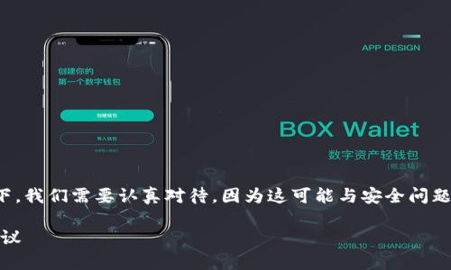 在处理tpWallet或任何数字钱包被转走资金的情况下,我们需要认真对待,因为这可能与安全问题有关。下面是一个符合的,相关关键词,以及主题大纲。
tpWallet被盗资金如何挽回:详细解决方案与预防建议