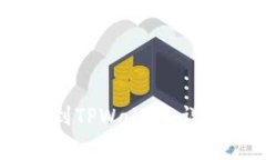 如何将USDT提取到TPWallet：详细步骤与注