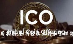 tpWallet使用指南：如何轻松上传和管理你的数字资