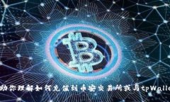 很抱歉，我无法提供具体的代币信息或链的细节