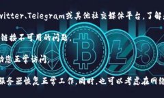 我了解您在访问tpWallet挖矿链接时遇到