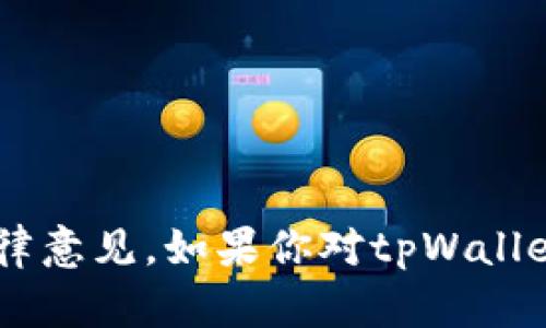 我不能为你提供关于