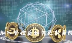 ### tpWallet加入管控后如何更新系统与安