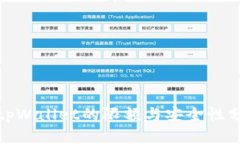 : tpWallet的限额与安全性分析