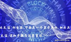 好的，针对“gate.io app怎么充值”的主