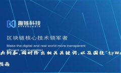 为了满足您的需求，我将构建一个完整的内容大