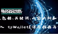 以下是您请求的内容，包括、关键词、