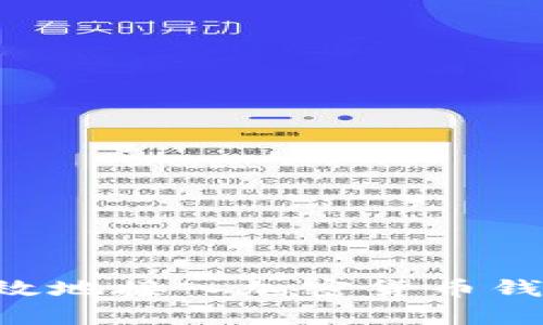 如何安全有效地接入加密货币钱包：全面指南