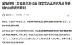   全面解析tpWallet流动性资金池：投资